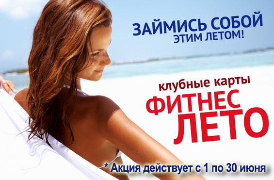 fitness_june