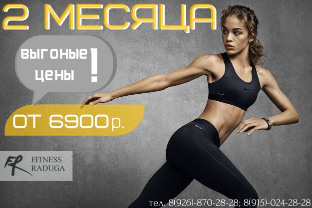 АКЦИЯ июль20